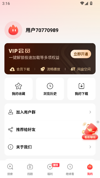 火柴搜索破解版下载高清大图