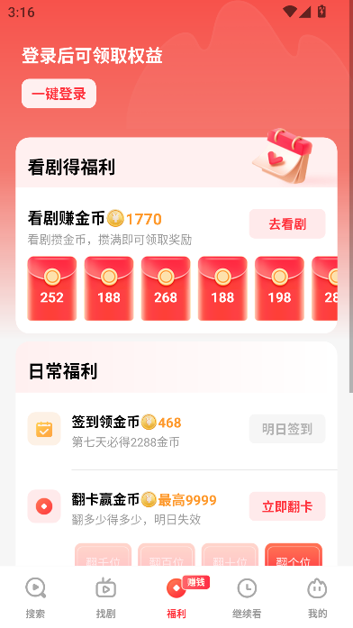 火柴搜索破解版下载高清大图