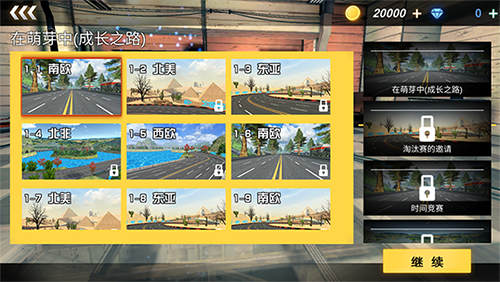 急速狂飙中文版手游高清大图