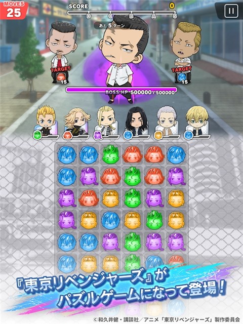 东京复仇者中文版安装高清大图