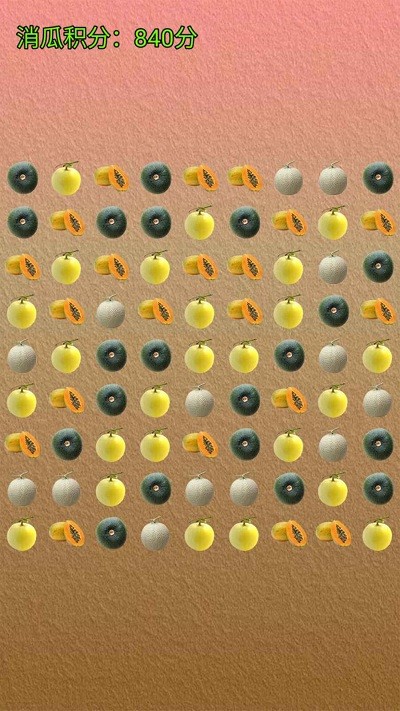 消了个瓜高清大图