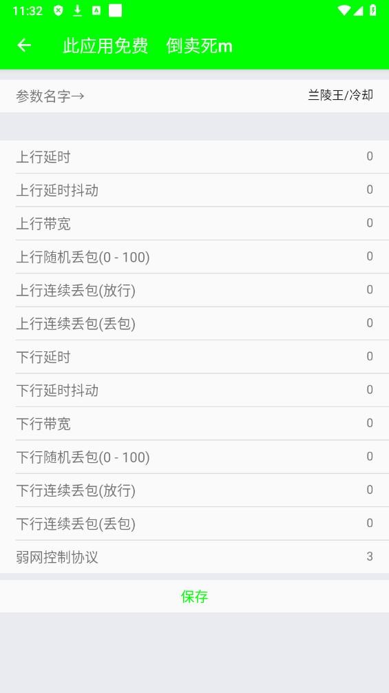 外星人弱网app安卓高清大图