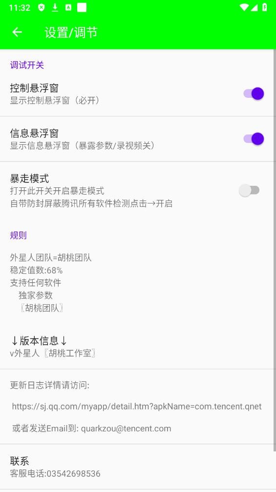 外星人弱网app安卓高清大图