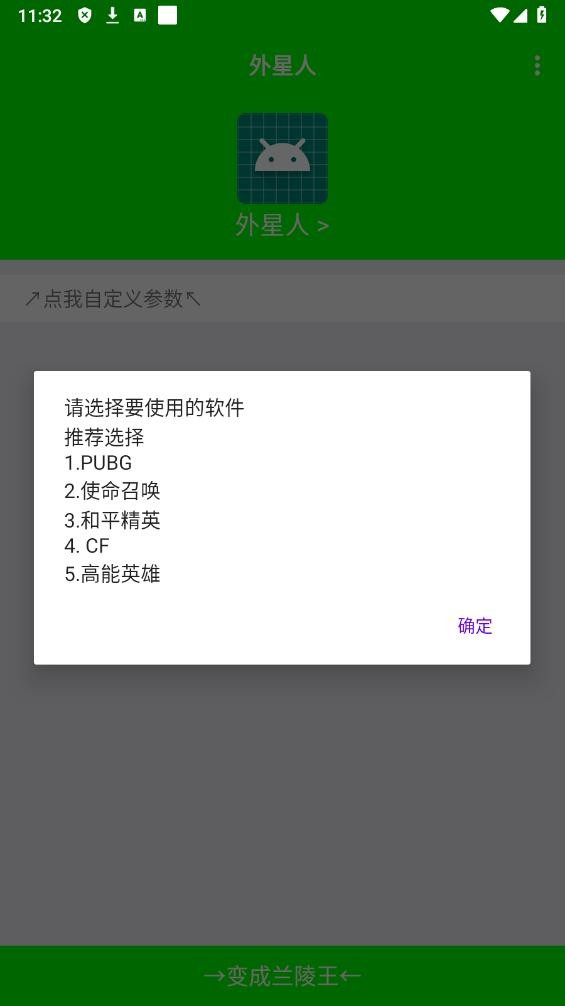 外星人弱网app安卓高清大图