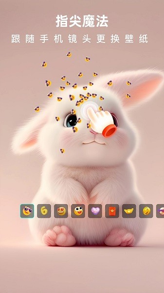 3D指尖壁纸app免费版高清大图