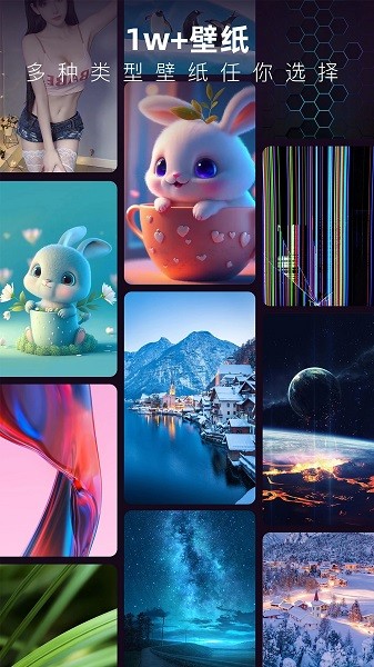 3D指尖壁纸app免费版高清大图