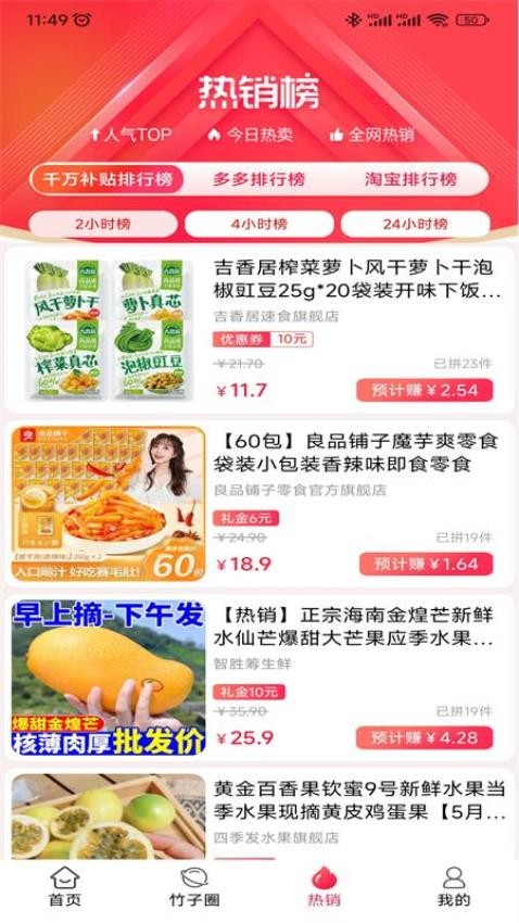 竹子拼客高清大图