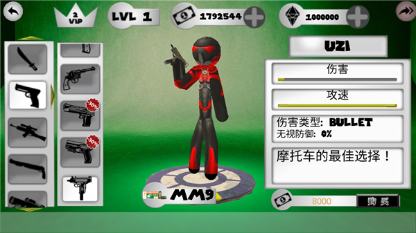 火柴人绳索英雄原版高清大图