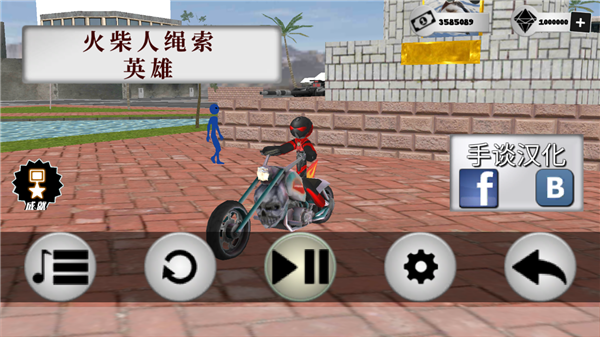 火柴人绳索英雄原版高清大图