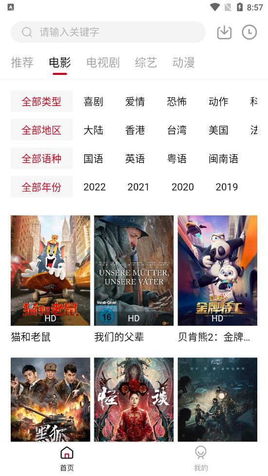 特狗影视2025TV版高清大图
