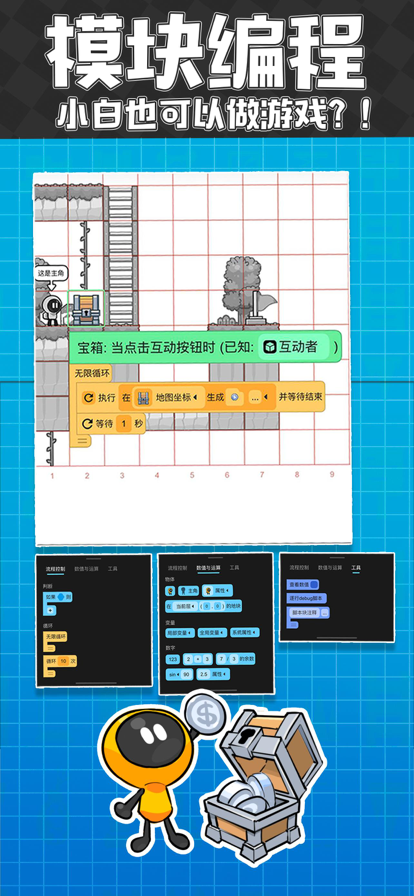 创游世界网页版点击即玩入口高清大图