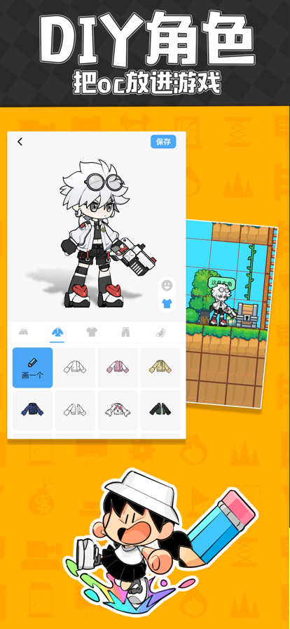 创游世界网页版点击即玩入口高清大图