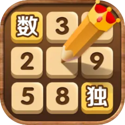 数独王者正版手游