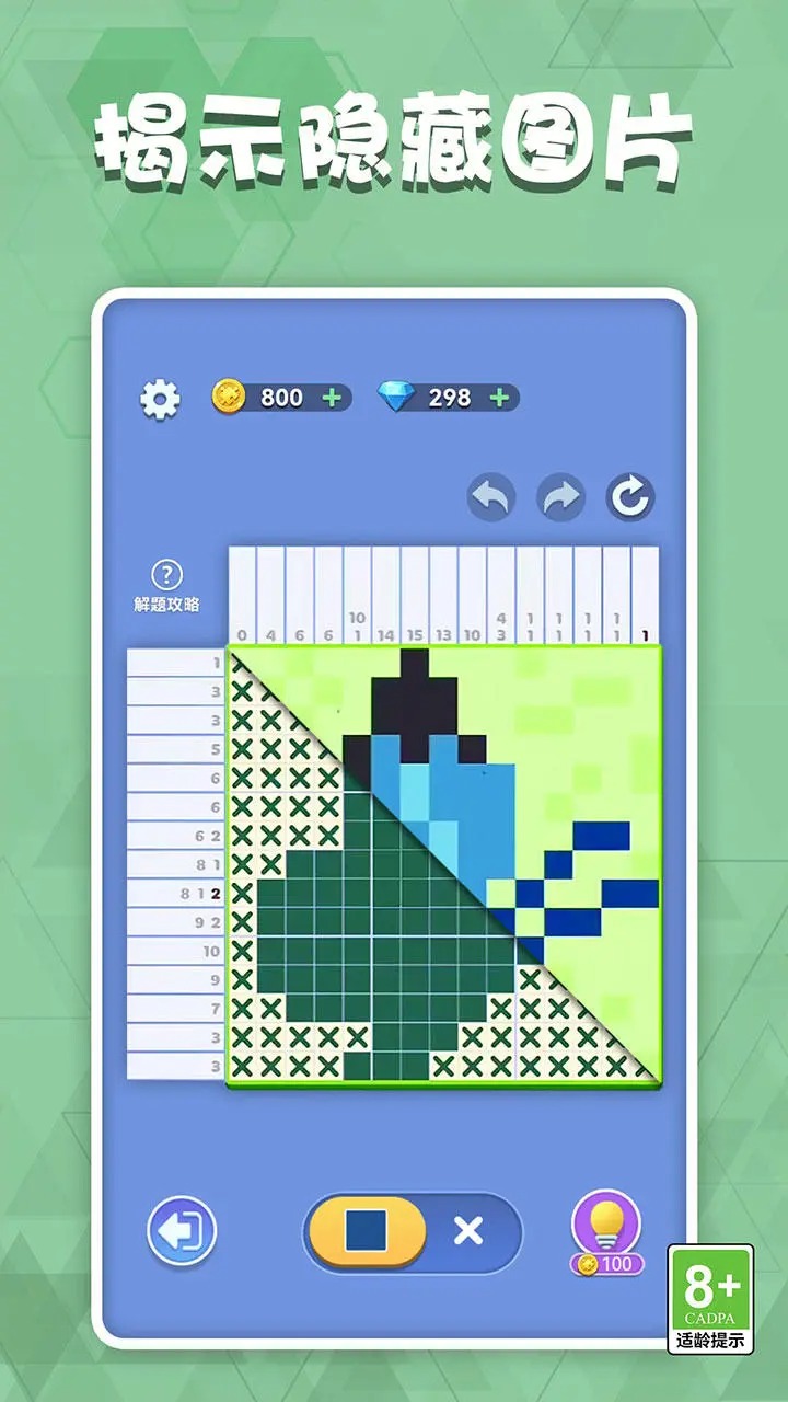 数独王者正版手游高清大图