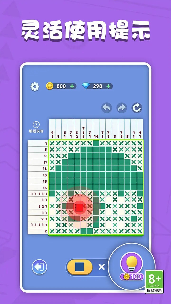 数独王者正版手游高清大图