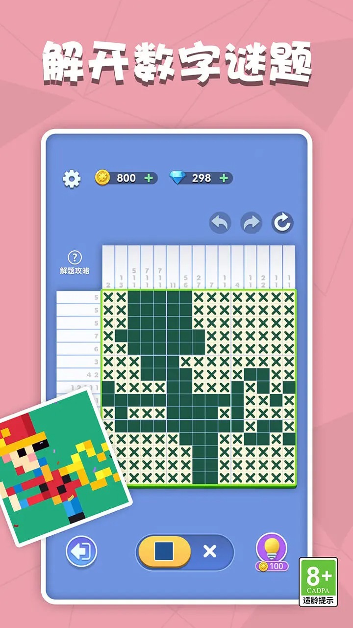 数独王者正版手游高清大图