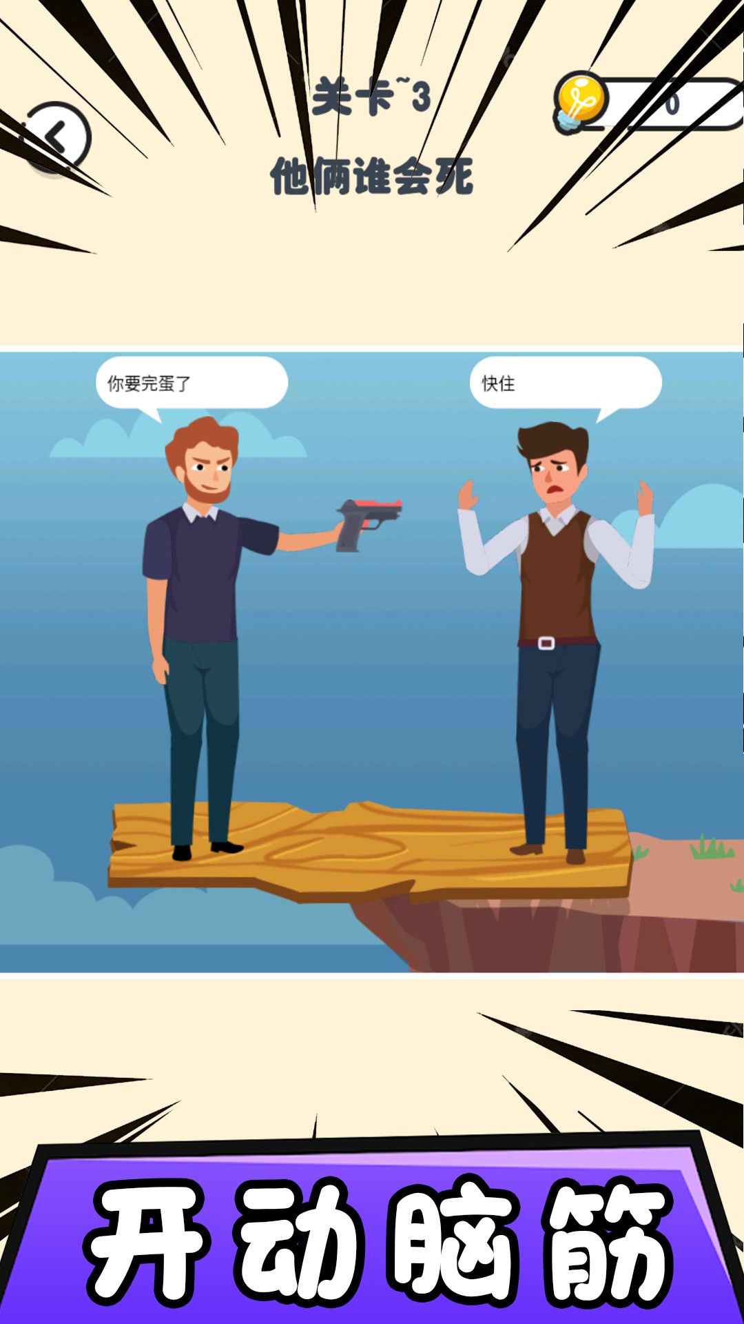 找茬模拟器最新版手游高清大图