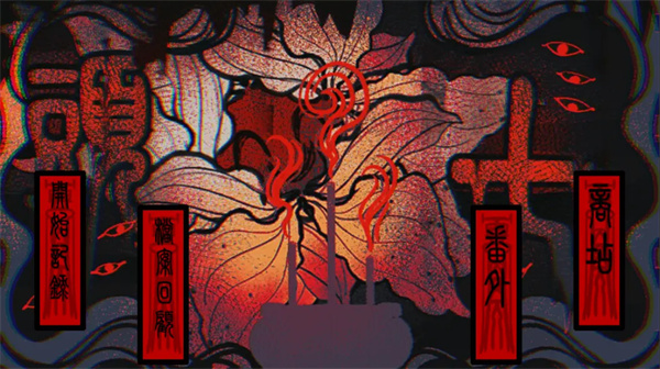 头七怪谈中文版正版高清大图