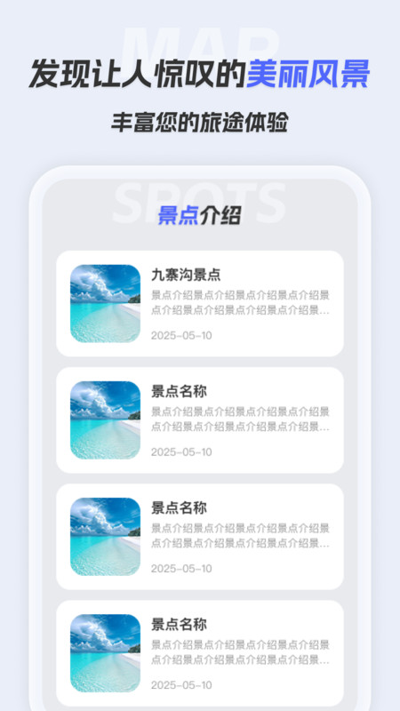 智选交通地图app高清大图