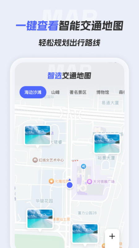 智选交通地图app高清大图