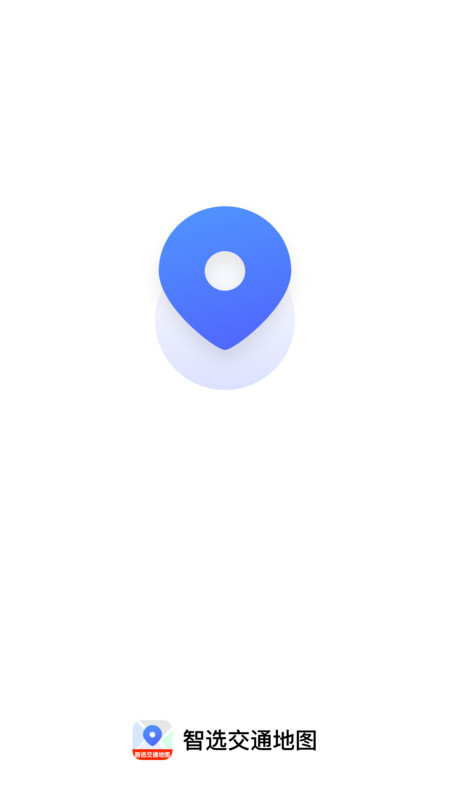 智选交通地图app高清大图