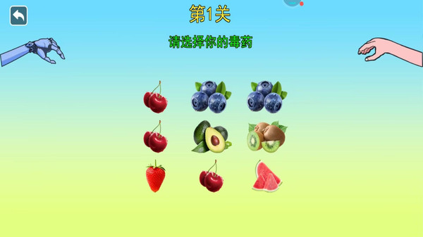 女巫的毒药游戏高清大图