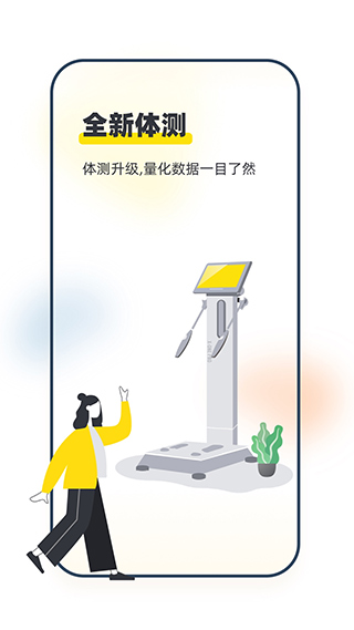 坚蛋运动安卓版app高清大图