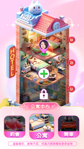 我的房东日记游戏高清大图