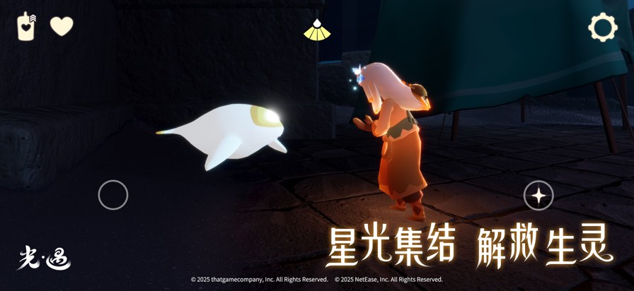 sky光遇2025官服高清大图