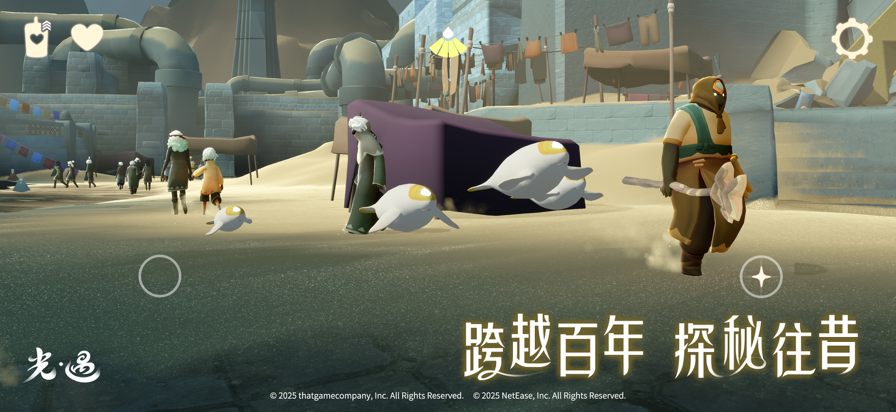 sky光遇2025官服高清大图