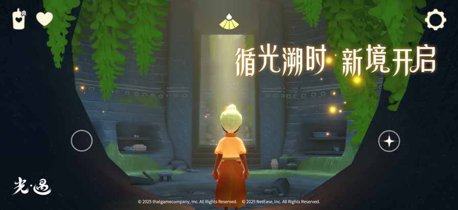 sky光遇2025官服高清大图