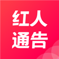 红人通告APP