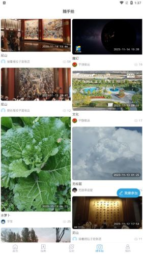 爱张店客户端高清大图