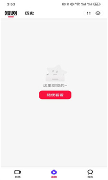 黑马剧场免费安装高清大图