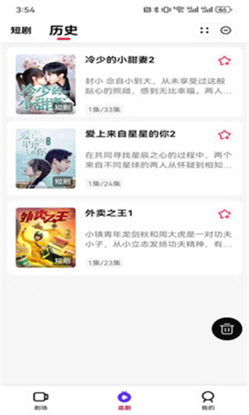 黑马剧场免费安装高清大图