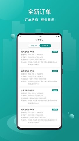 优达换电最新高清大图