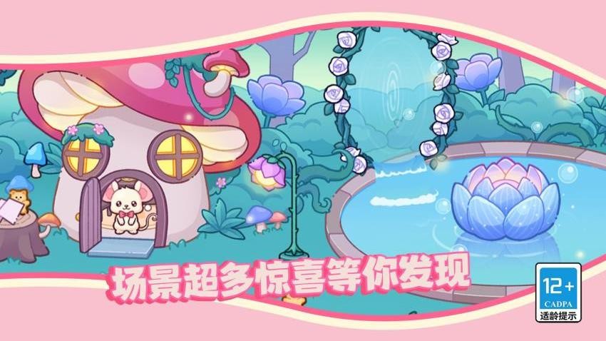 派对小镇游戏无广告版高清大图