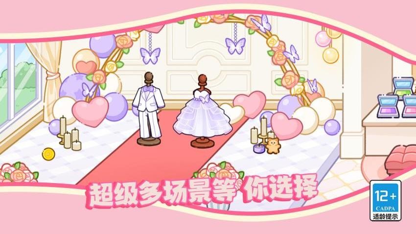 派对小镇游戏无广告版高清大图