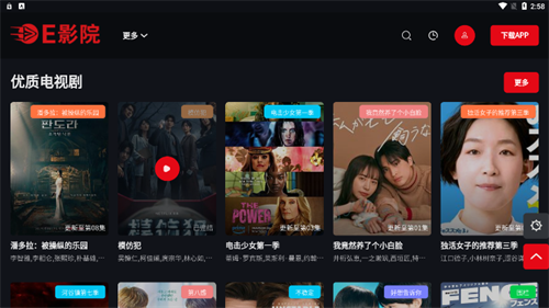 e影院免费追剧app官方正版高清大图