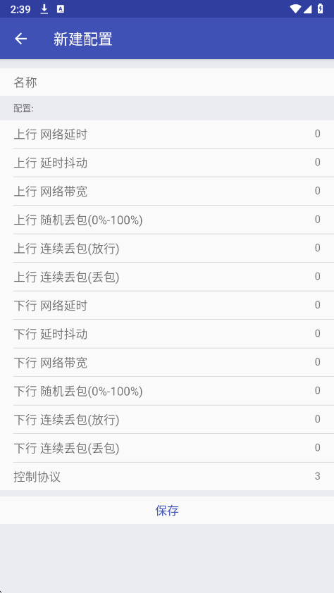 tnet弱网tnet弱网2025最新版安卓高清大图
