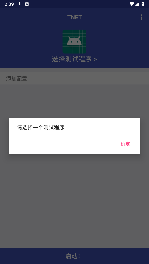 tnet弱网tnet弱网2025最新版安卓高清大图