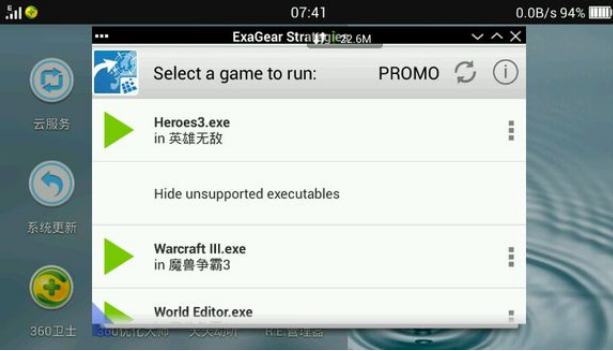 PC游戏模拟器正版最新高清大图
