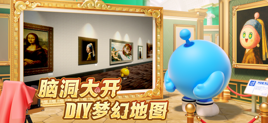 蛋仔派对网易版2025版高清大图