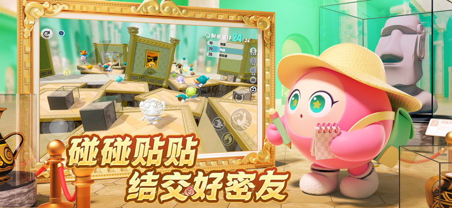 蛋仔派对网易版2025版高清大图