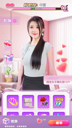 我的房东日记手机版高清大图