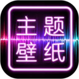 闪光壁纸手机版app