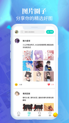 闪光壁纸手机版app高清大图