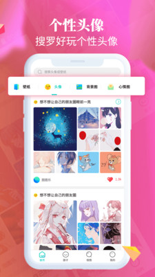 闪光壁纸手机版app高清大图