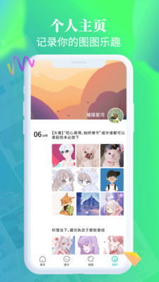 闪光壁纸手机版app高清大图