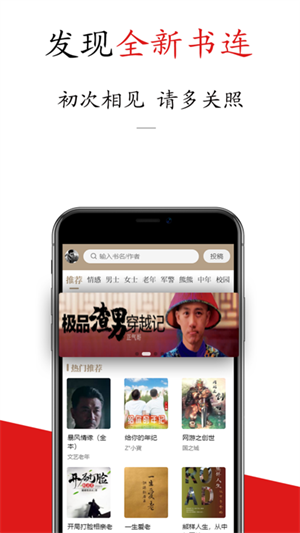 书连小说app安卓版高清大图